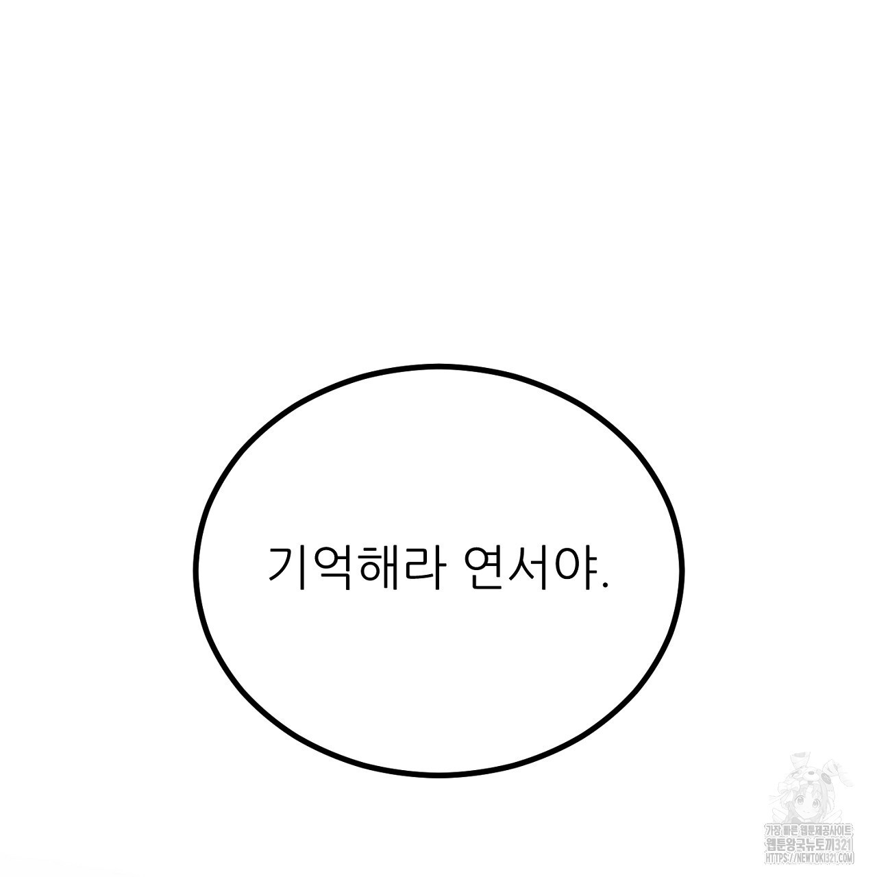 결혼속박 5화 151