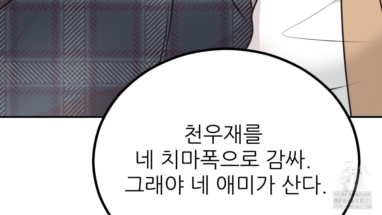 결혼속박 5화 154