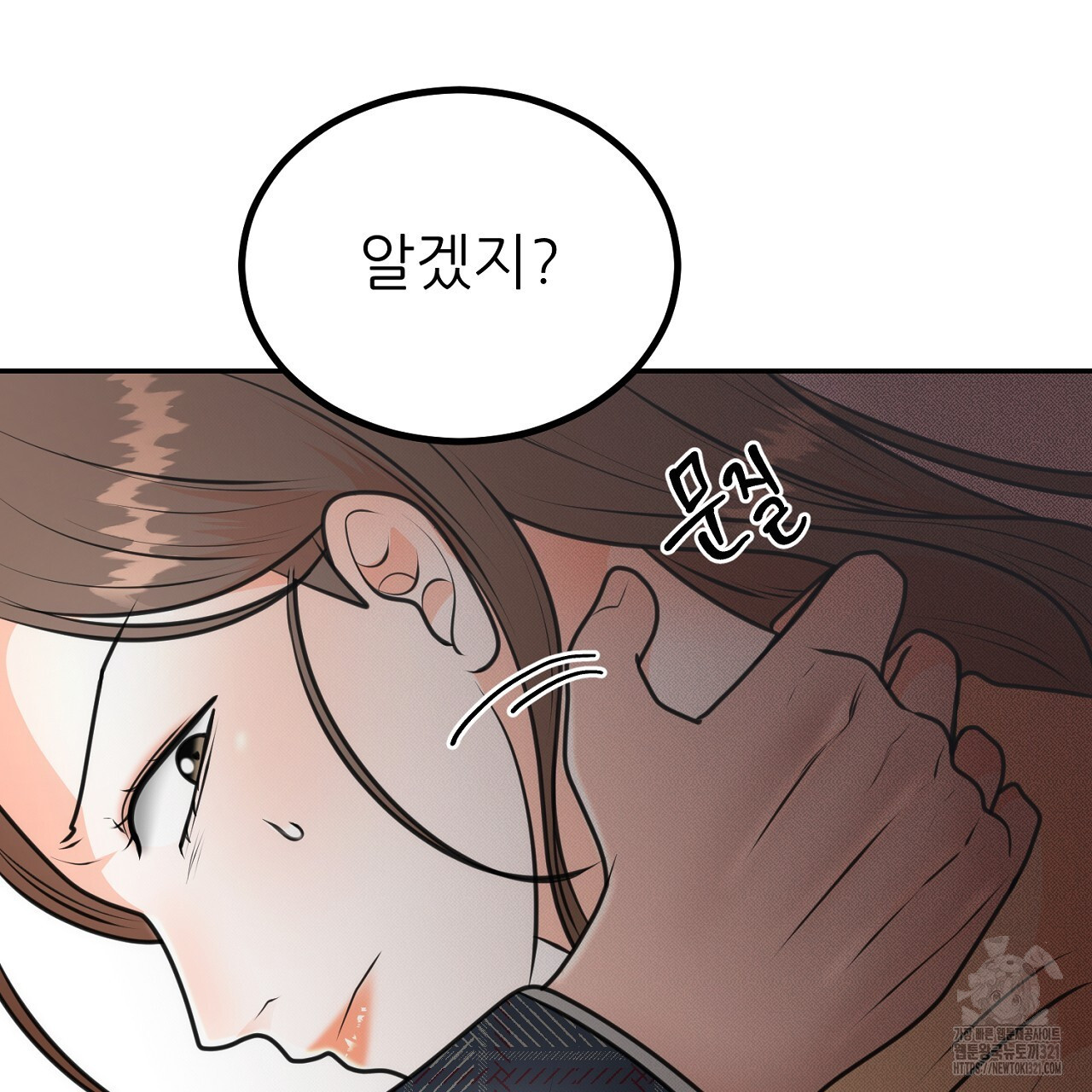 결혼속박 5화 156