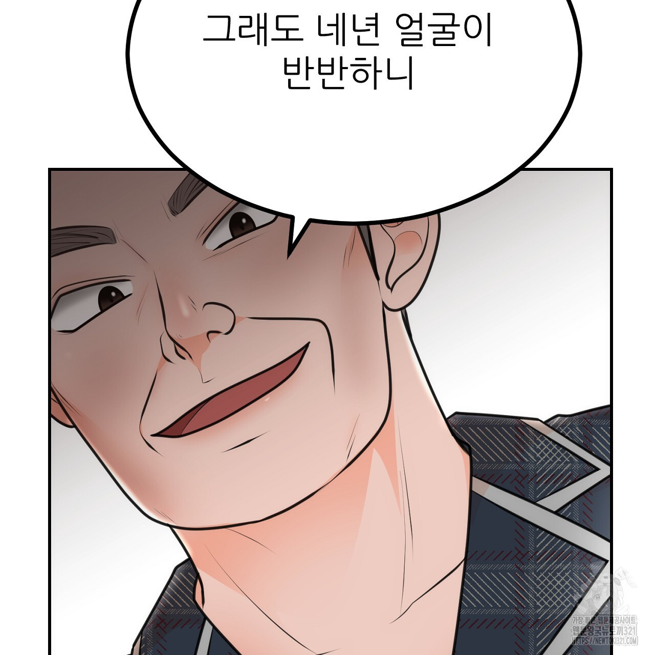 결혼속박 5화 158