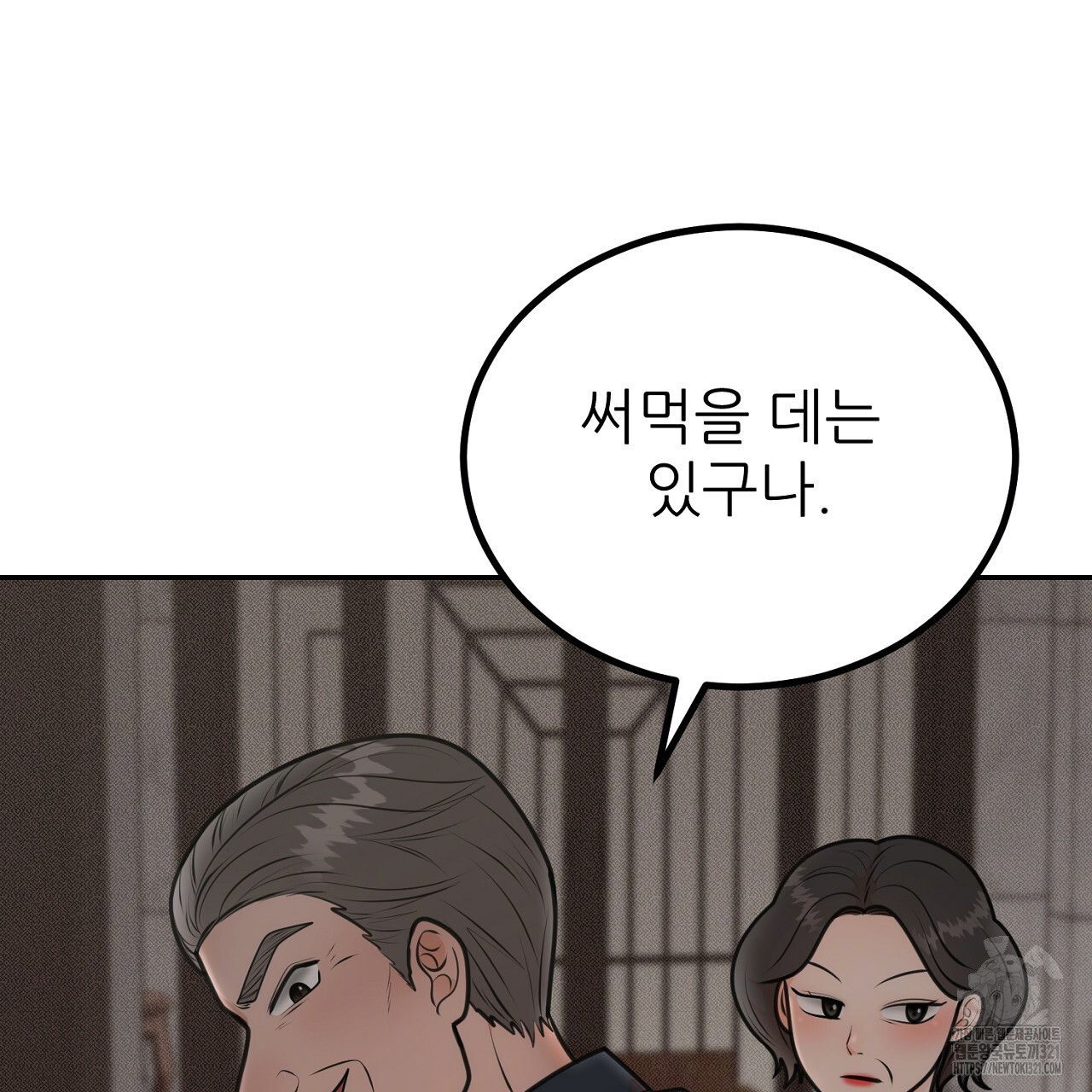 결혼속박 5화 160
