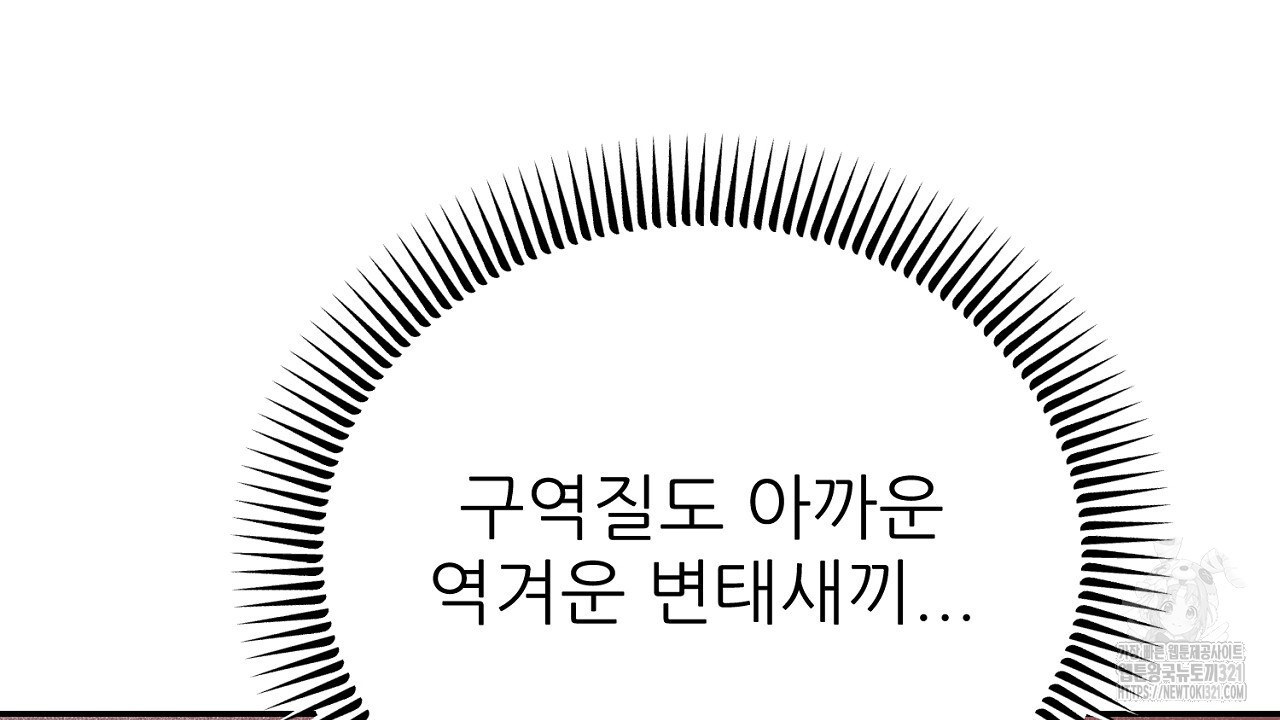 결혼속박 5화 167