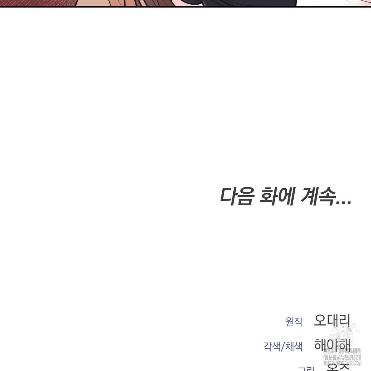 결혼속박 5화 170