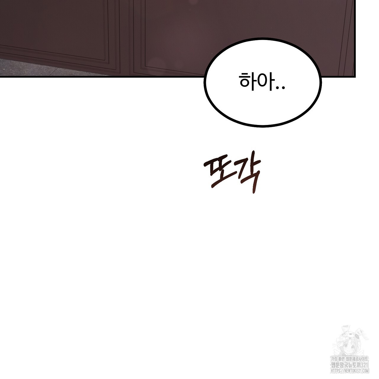 결혼속박 12화 3