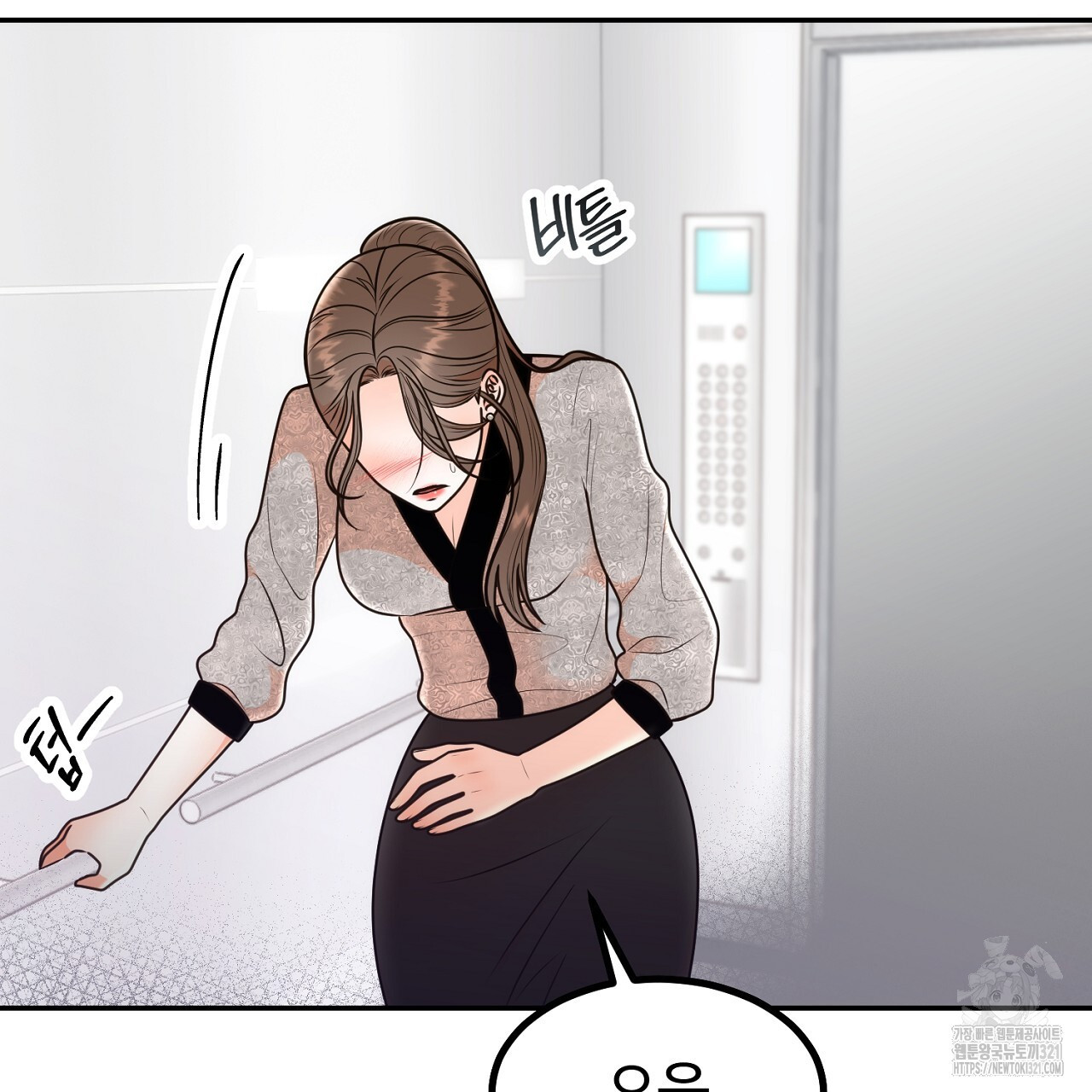 결혼속박 12화 7