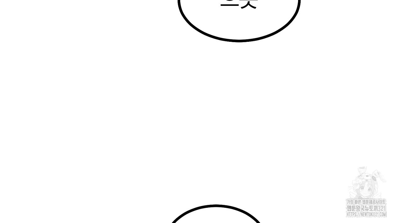 결혼속박 12화 8