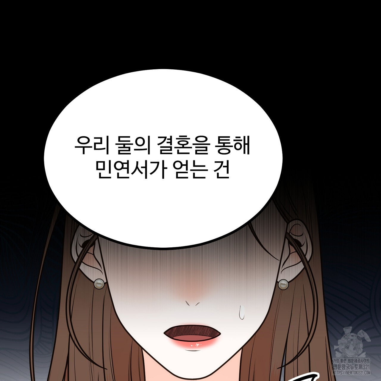 결혼속박 12화 14