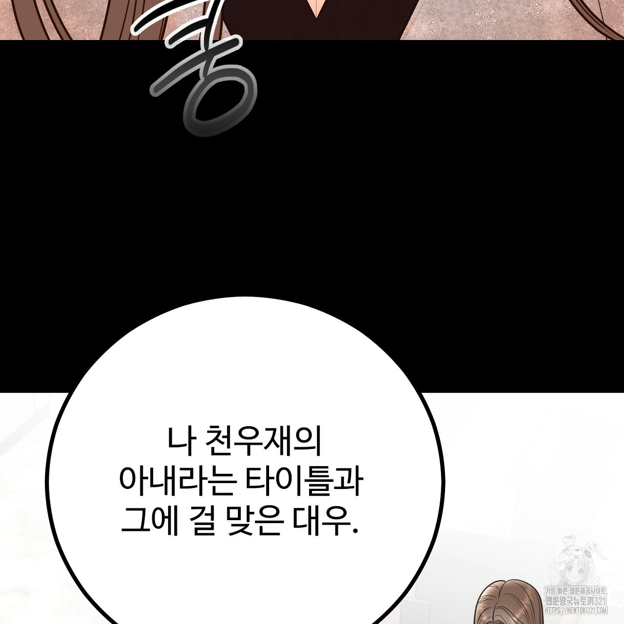 결혼속박 12화 16