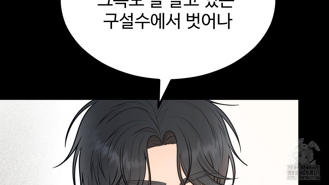 결혼속박 12화 19