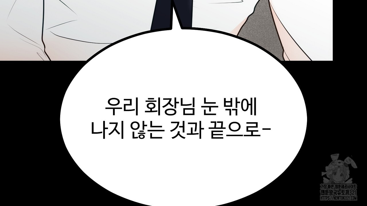 결혼속박 12화 21