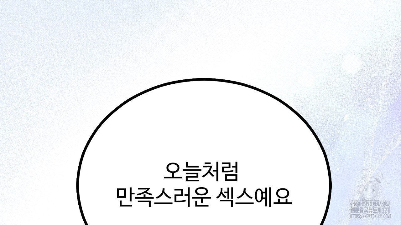 결혼속박 12화 23