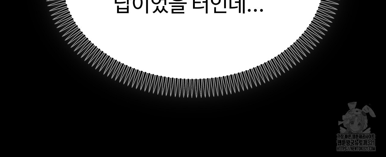결혼속박 12화 27