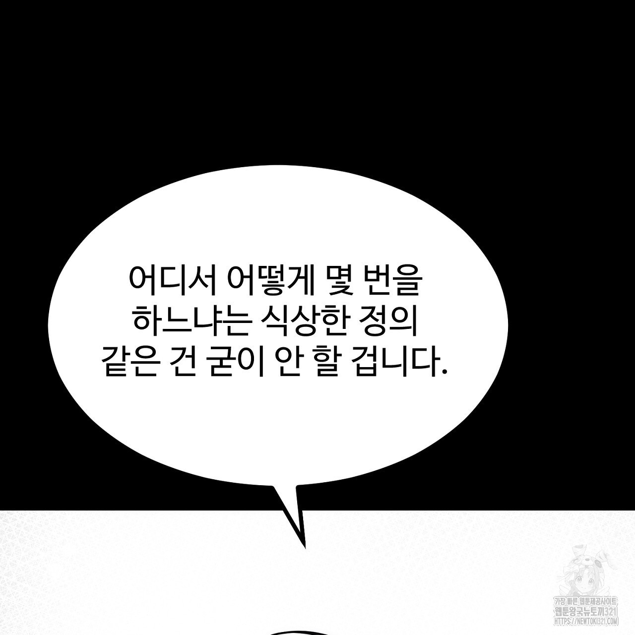 결혼속박 12화 28
