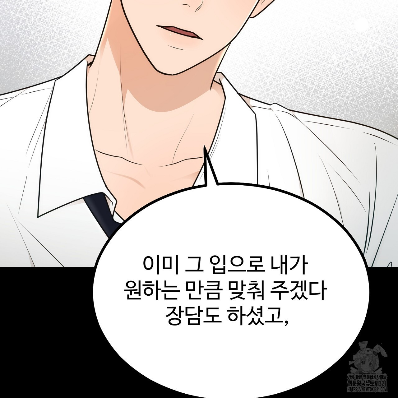 결혼속박 12화 30
