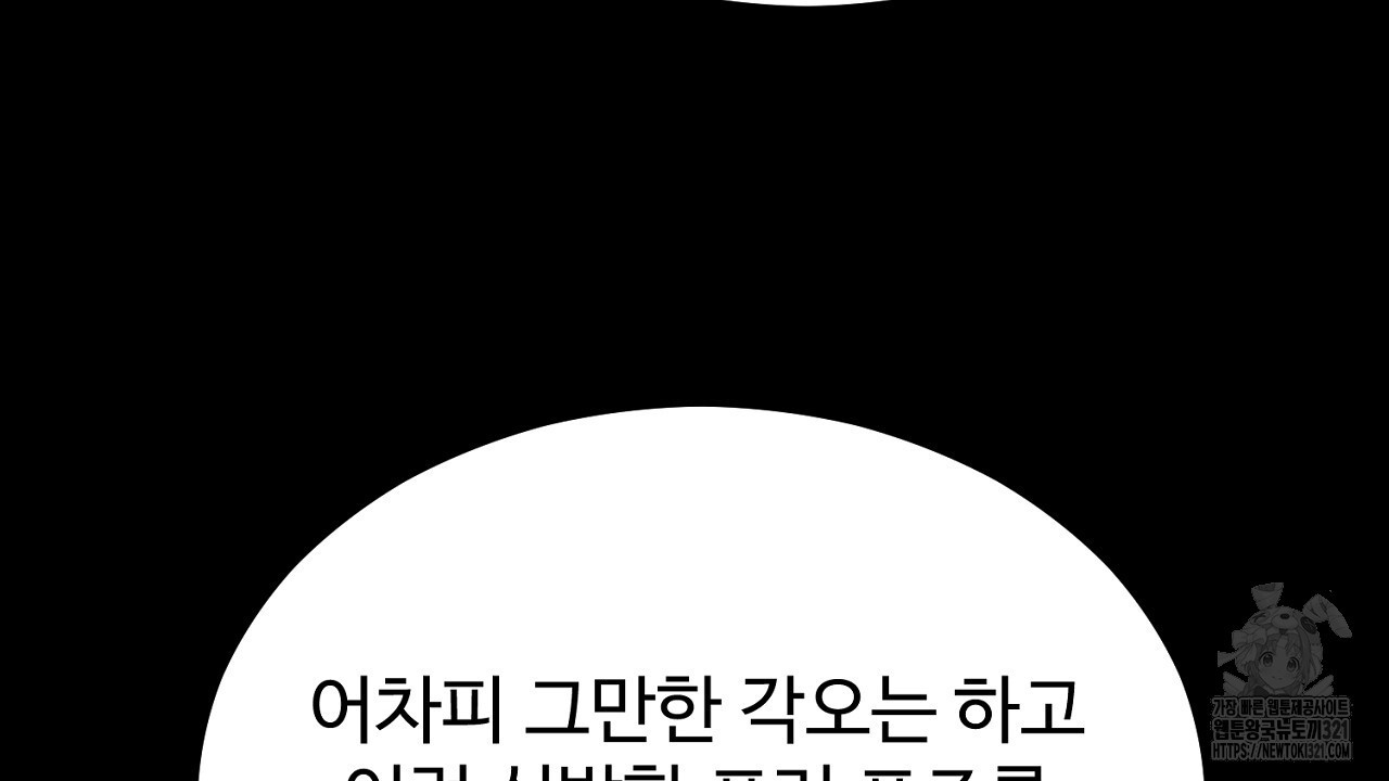 결혼속박 12화 31