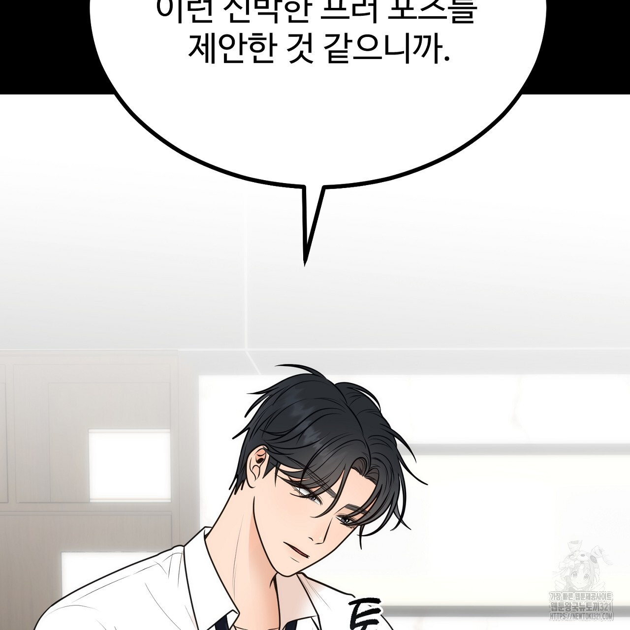 결혼속박 12화 32