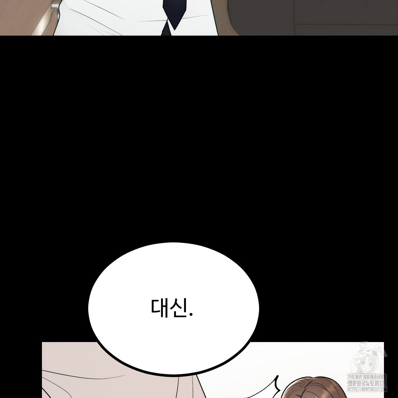 결혼속박 12화 34