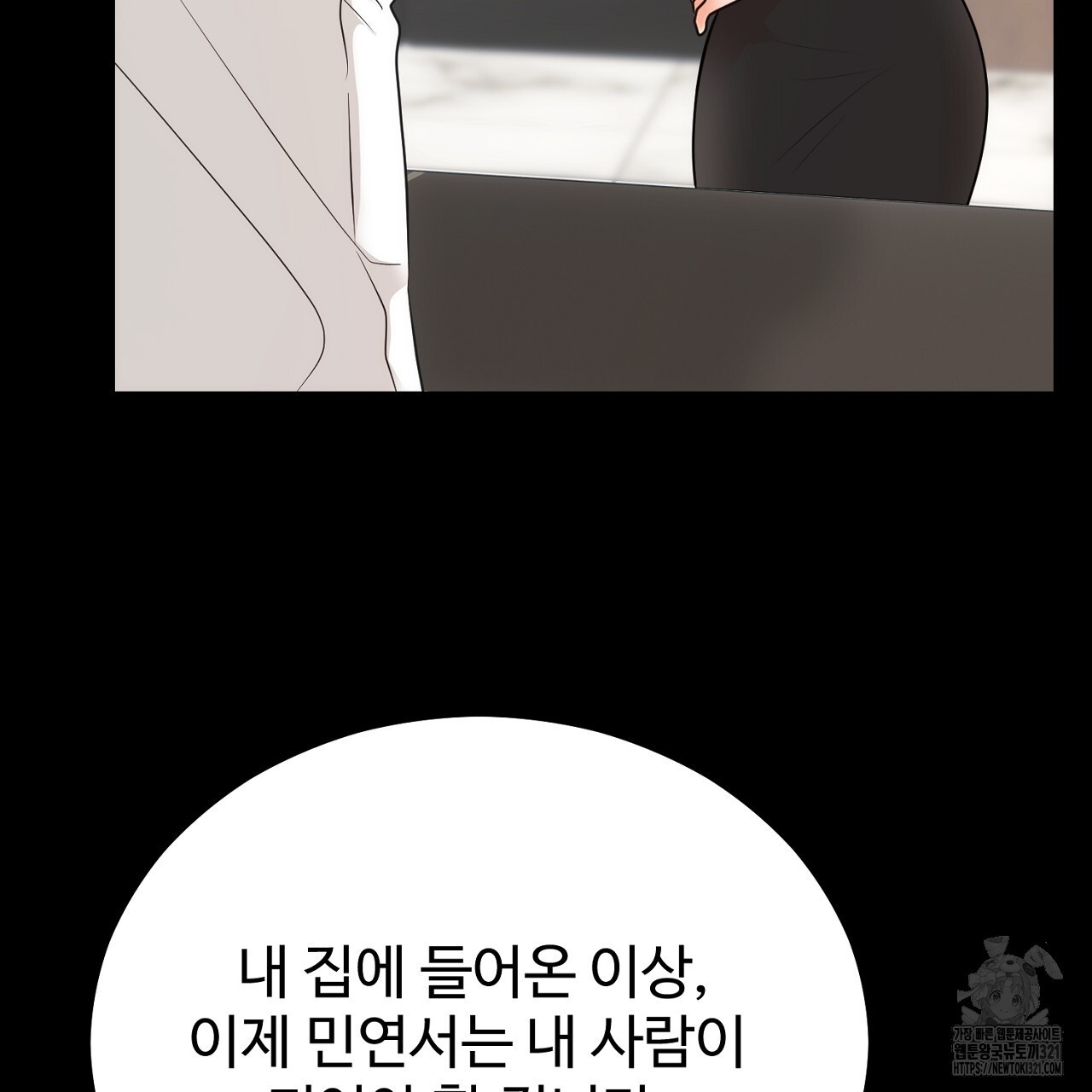 결혼속박 12화 36