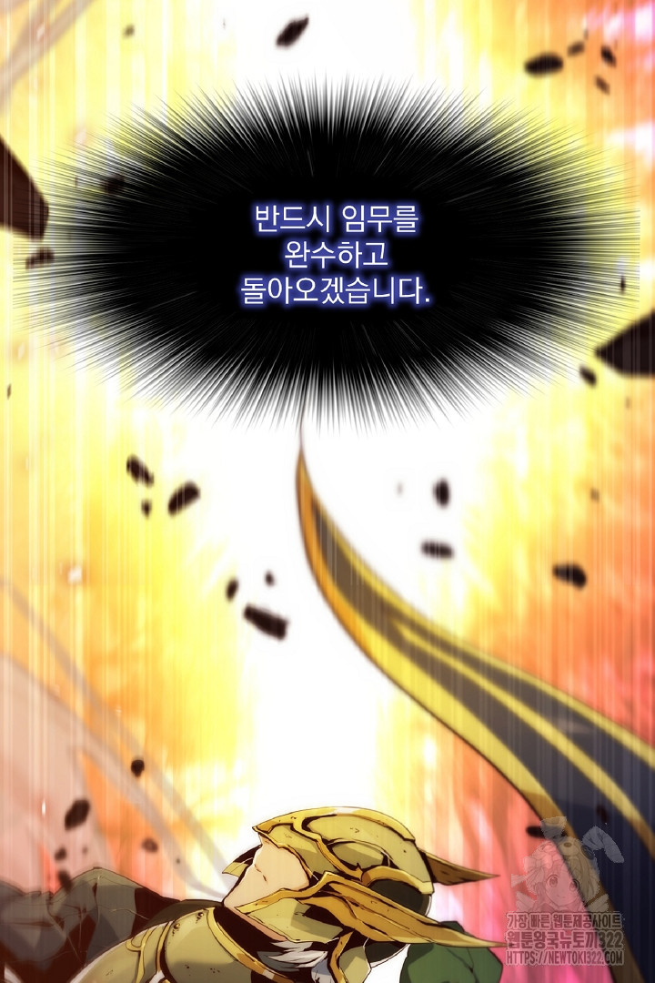 SSS급 창고 캐릭터로 살아남기 1화 8
