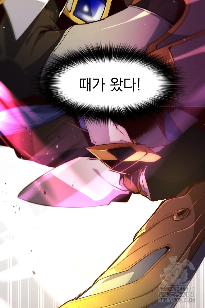 SSS급 창고 캐릭터로 살아남기 1화 18