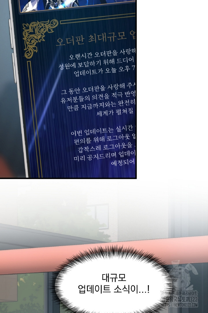 SSS급 창고 캐릭터로 살아남기 1화 22
