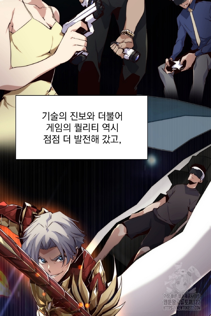 SSS급 창고 캐릭터로 살아남기 1화 26
