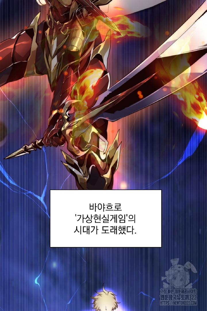 SSS급 창고 캐릭터로 살아남기 1화 27