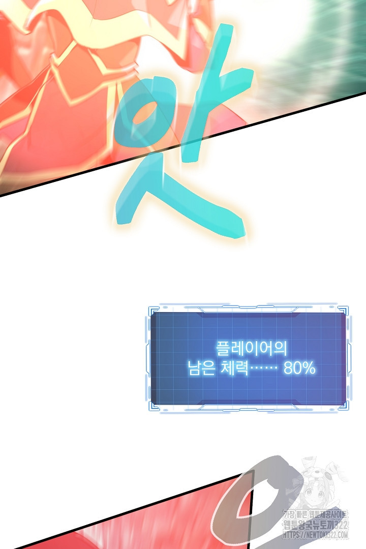 SSS급 창고 캐릭터로 살아남기 12화 11