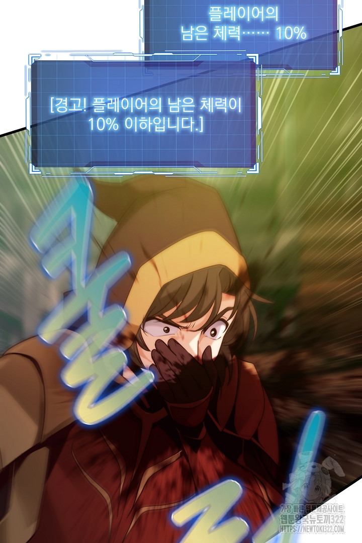 SSS급 창고 캐릭터로 살아남기 12화 16