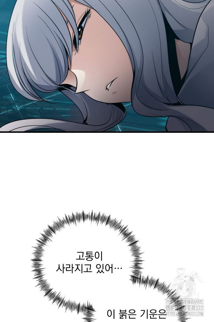 SSS급 창고 캐릭터로 살아남기 12화 23