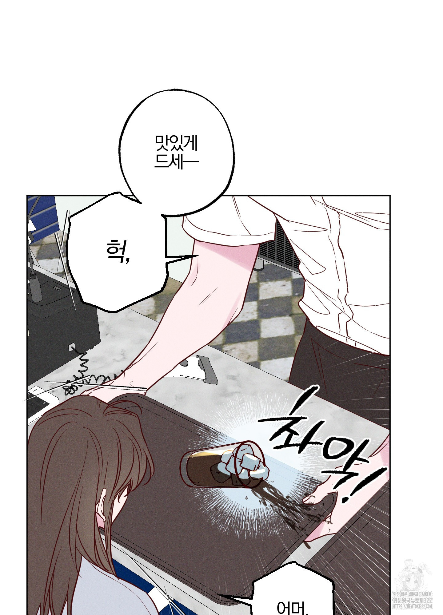 파도의 해안 9화 3