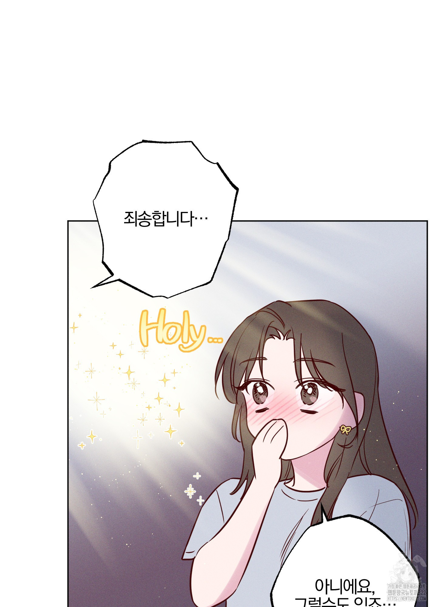 파도의 해안 9화 6
