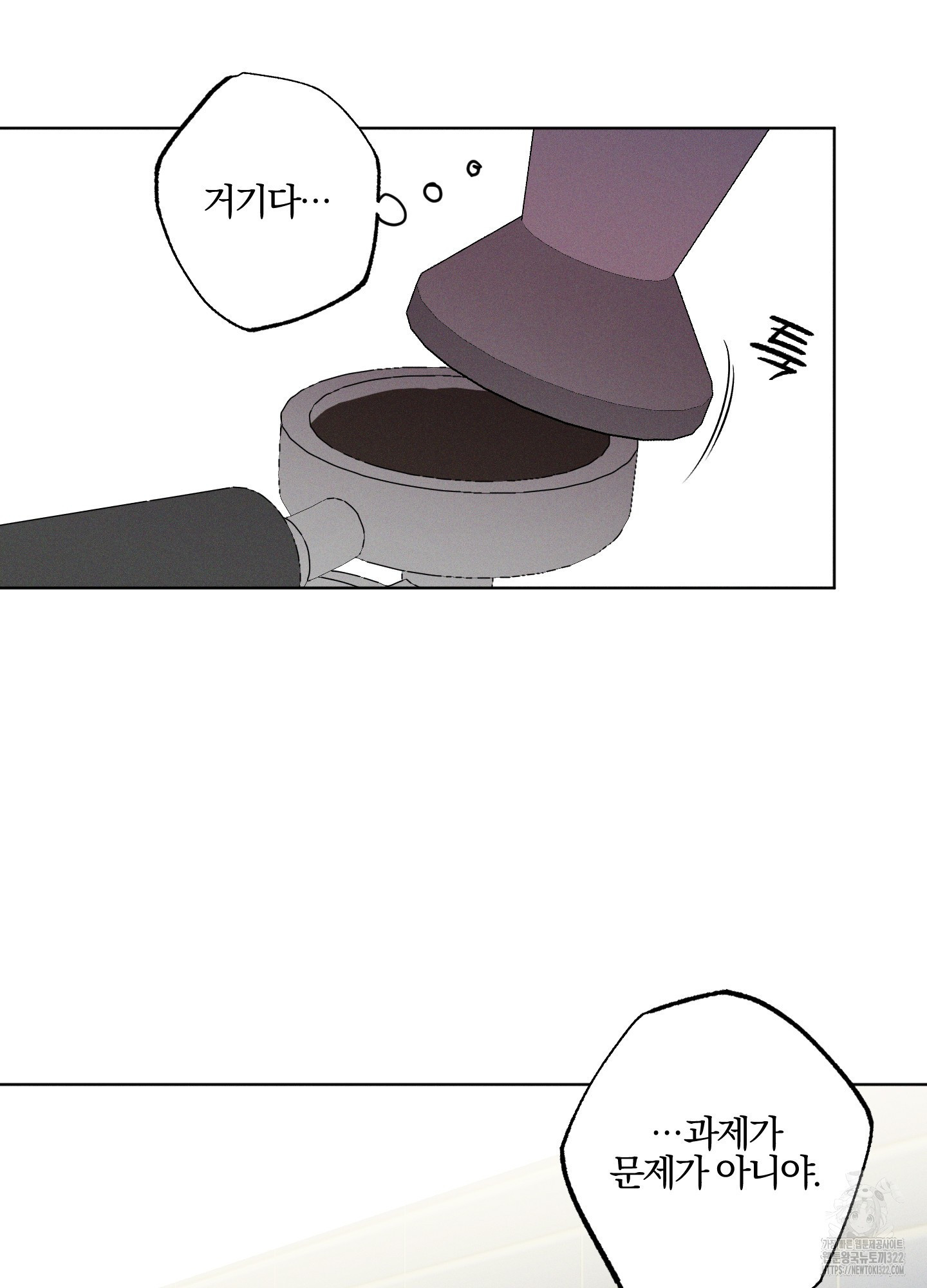 파도의 해안 9화 10