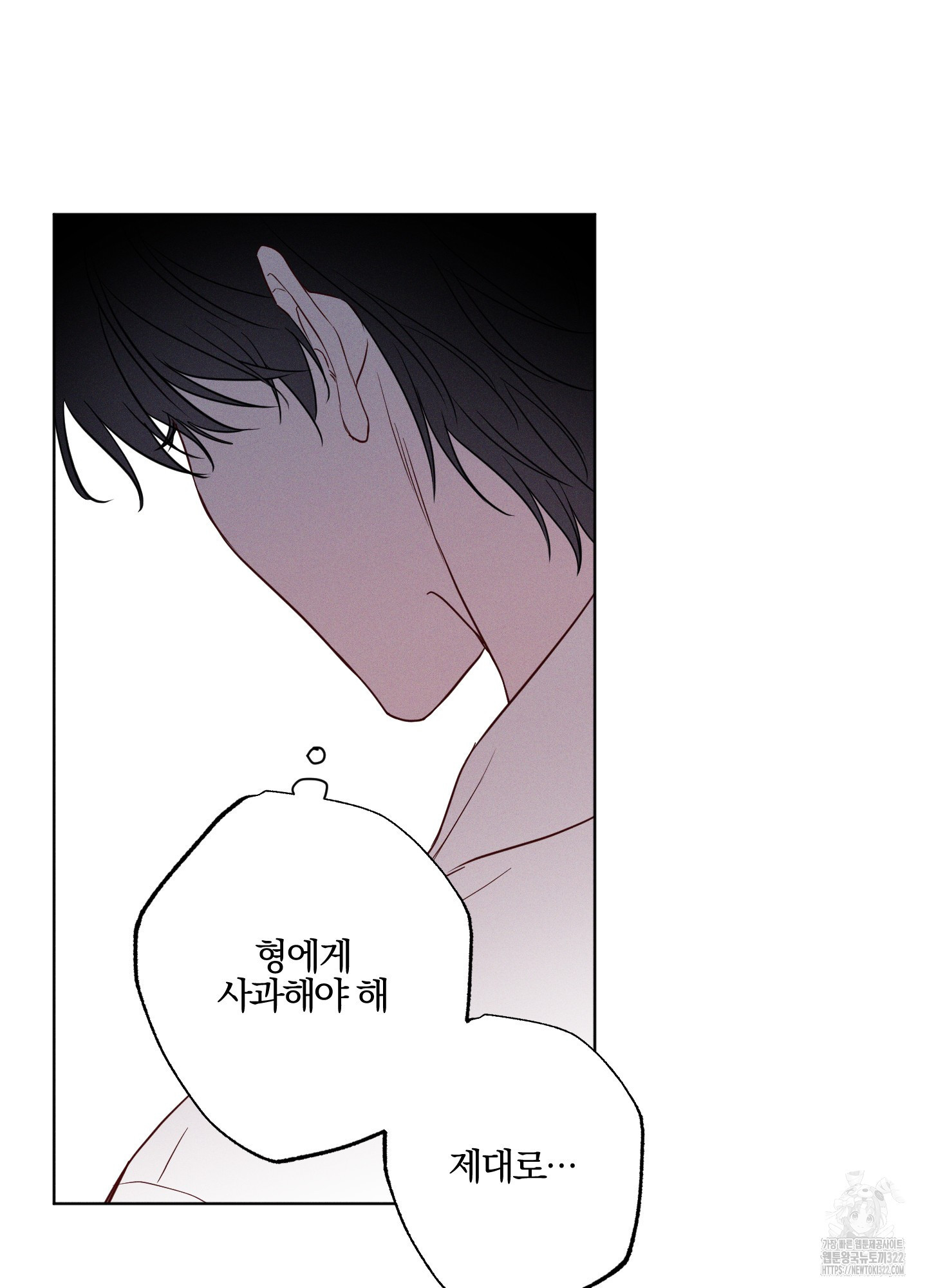 파도의 해안 9화 12
