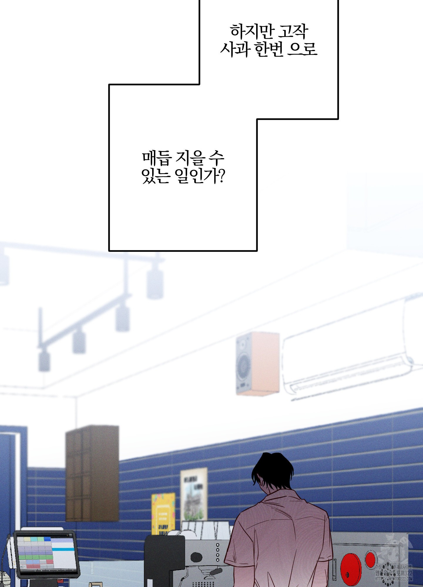 파도의 해안 9화 15