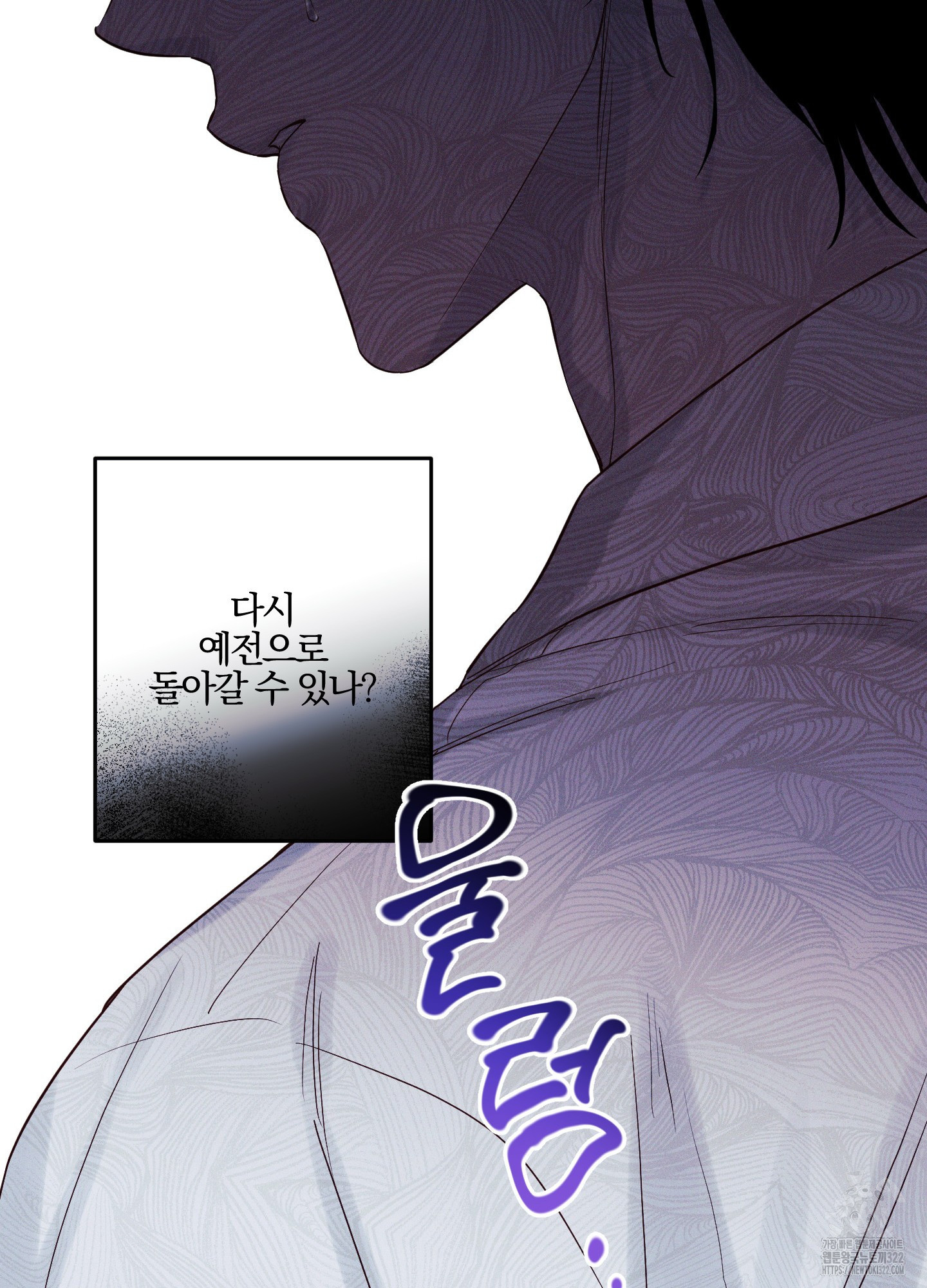 파도의 해안 9화 17