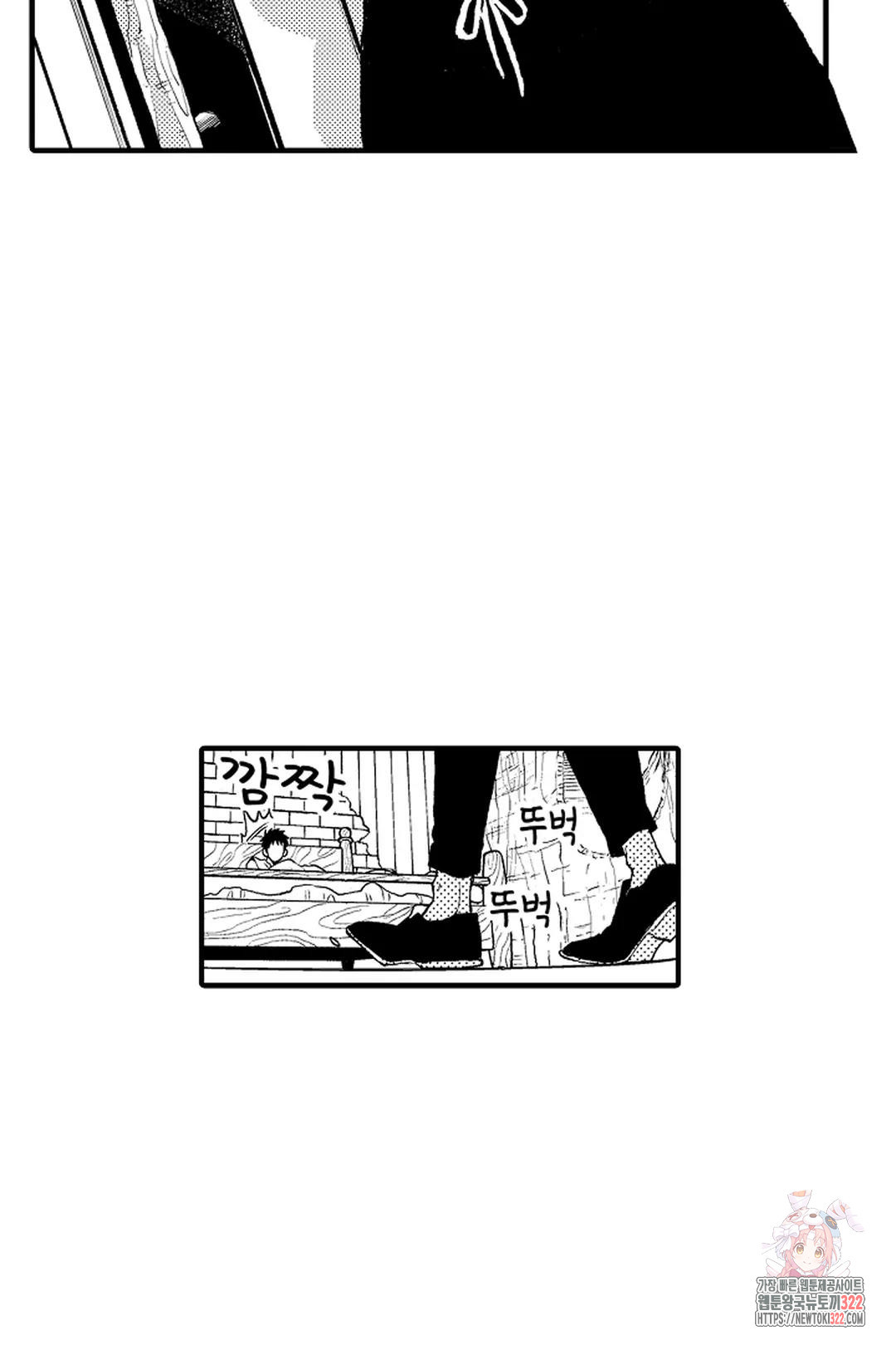 우리 오빠는 성녀가 되었습니다 4화 6