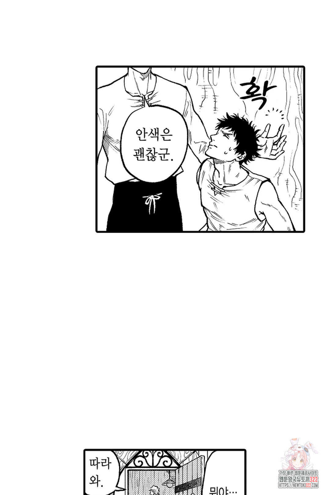 우리 오빠는 성녀가 되었습니다 4화 8