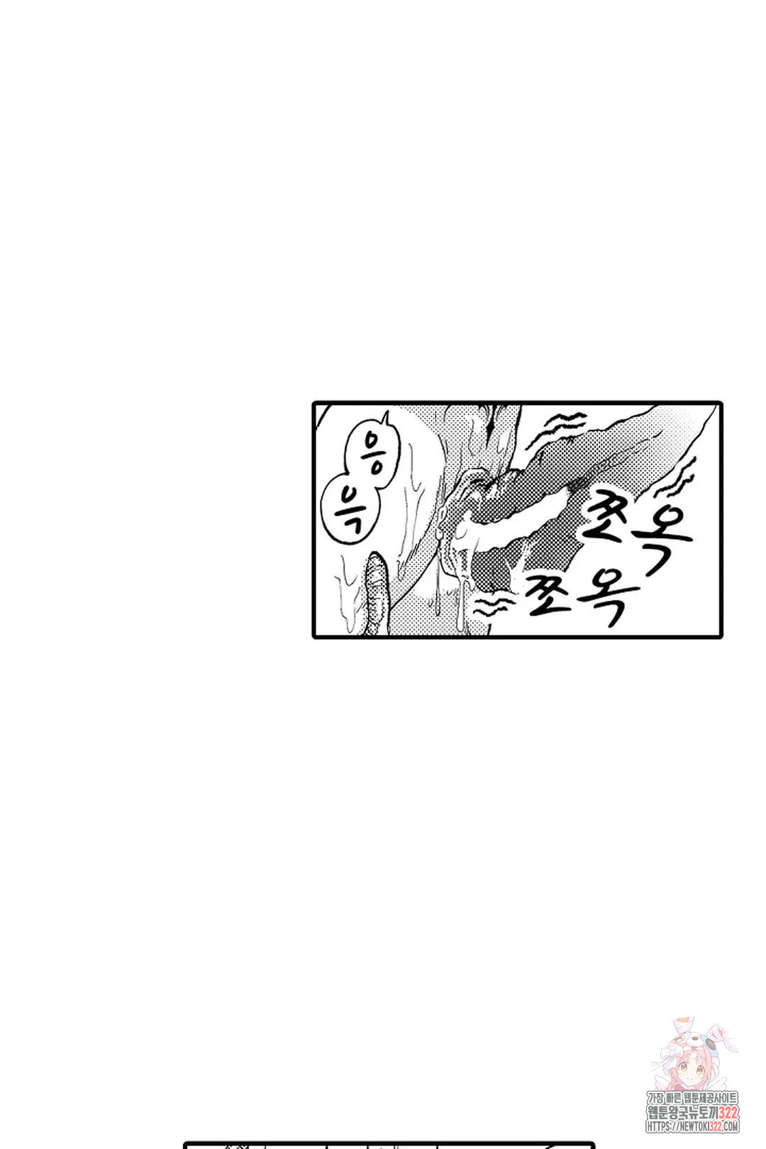 우리 오빠는 성녀가 되었습니다 5화 3