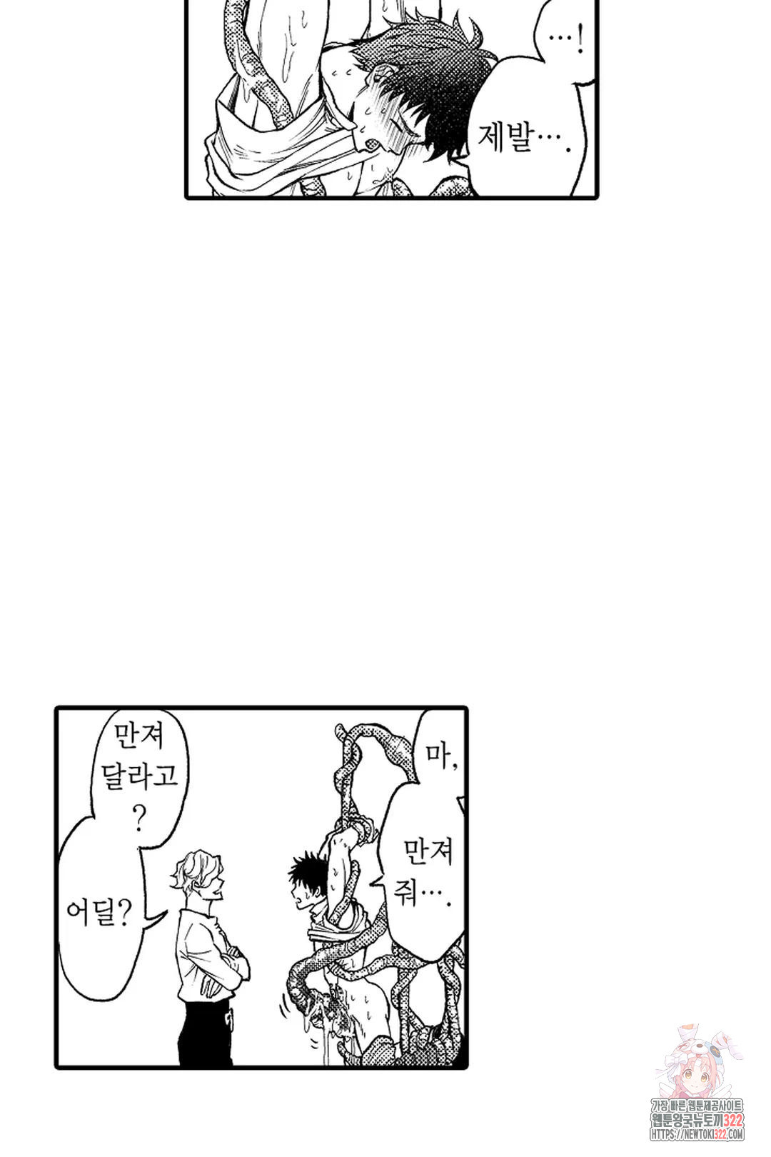 우리 오빠는 성녀가 되었습니다 5화 4