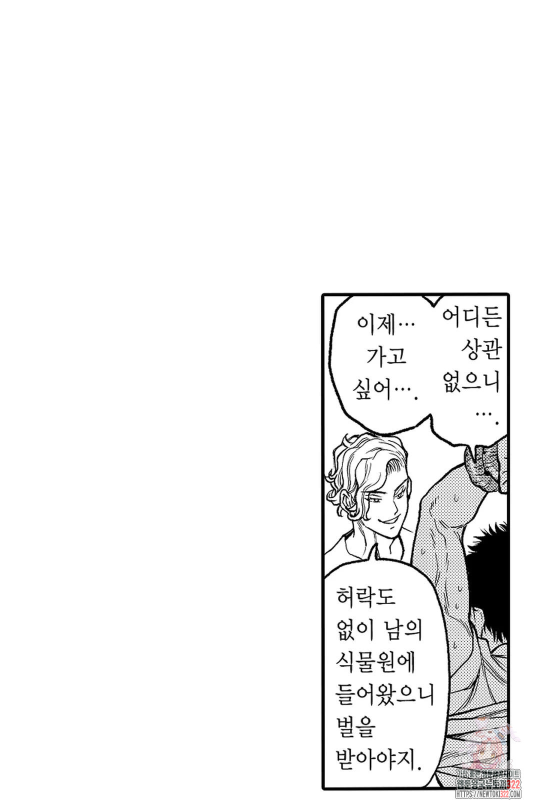 우리 오빠는 성녀가 되었습니다 5화 5