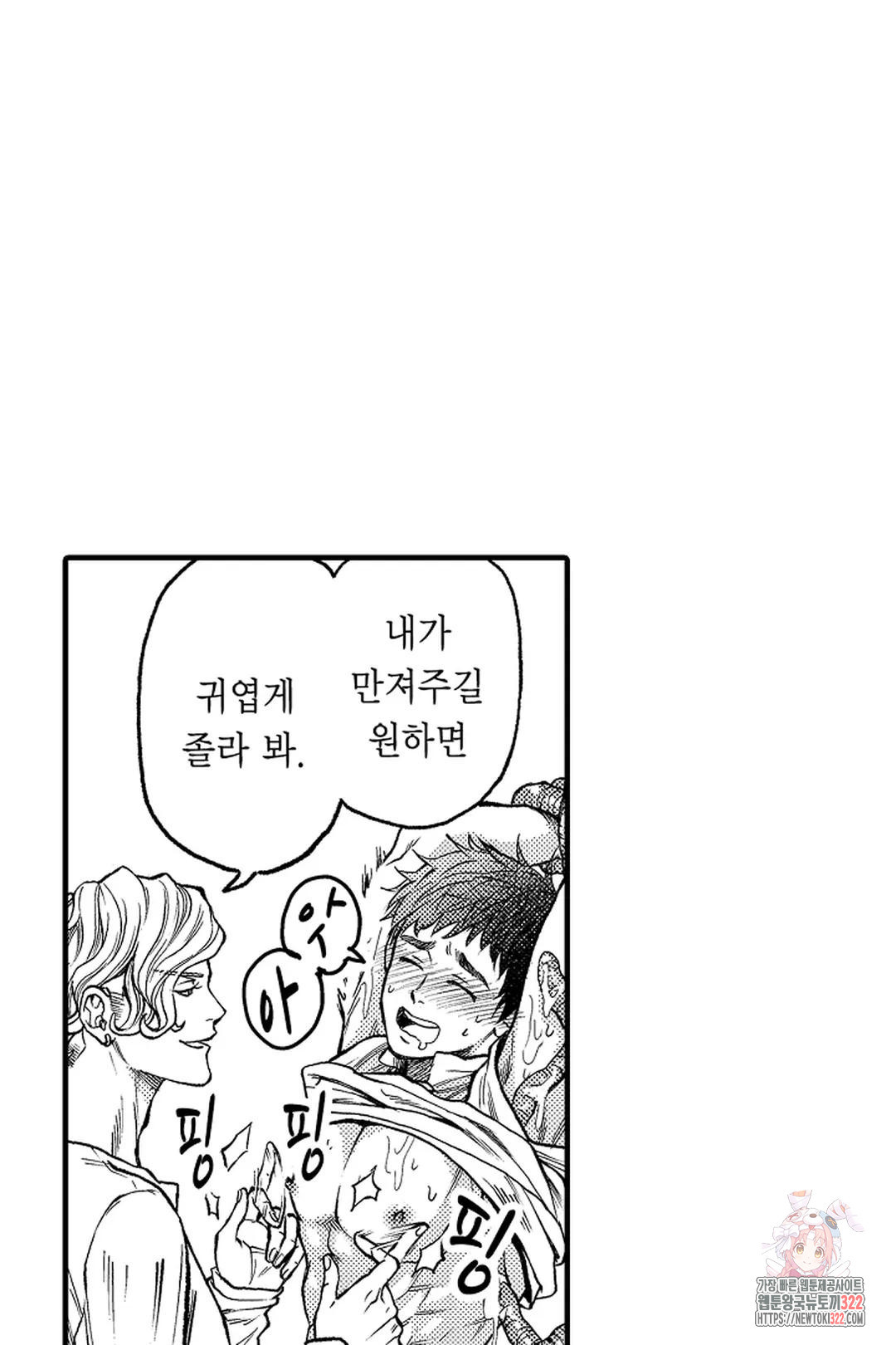 우리 오빠는 성녀가 되었습니다 5화 6