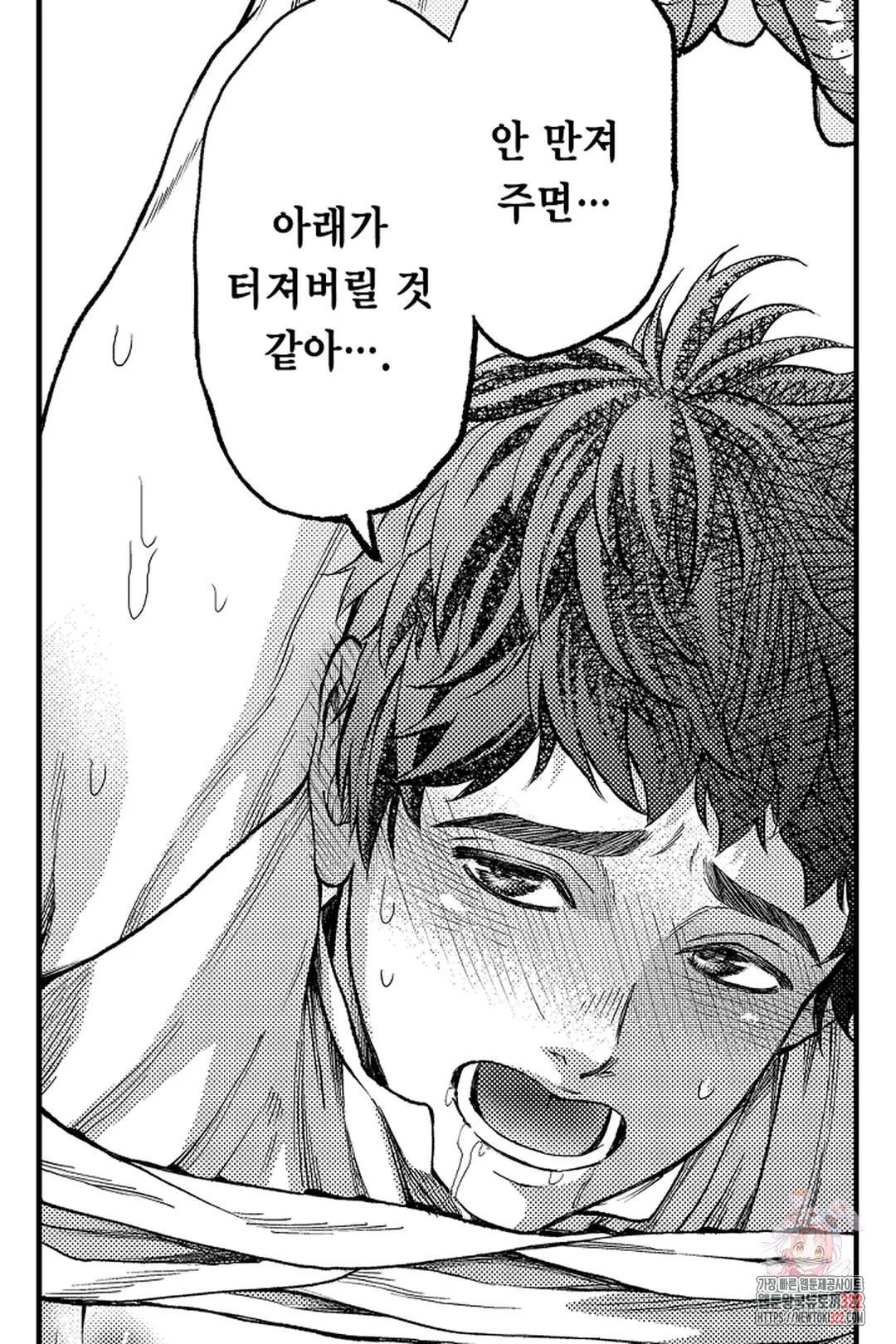 우리 오빠는 성녀가 되었습니다 5화 9