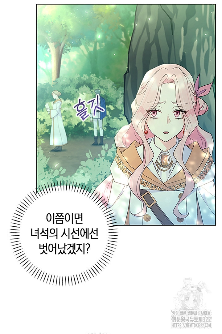 쫓아오지 마세요, 남주님! 12화 15