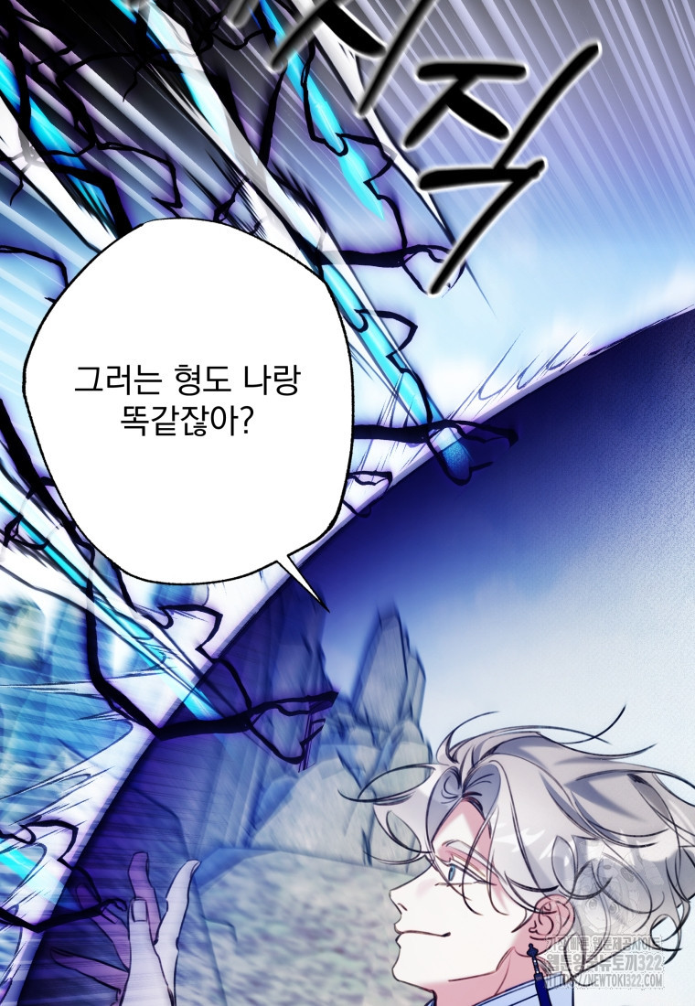 이계막차 83화 6