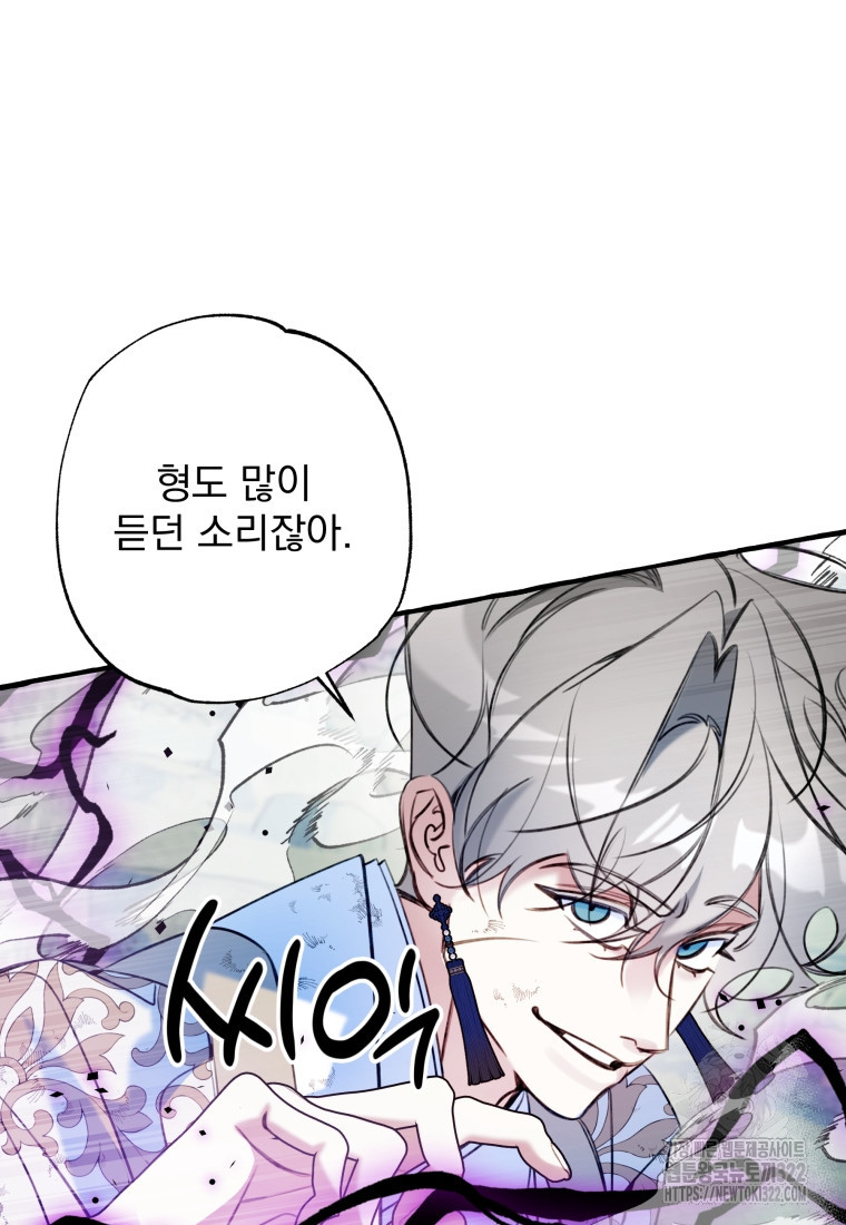 이계막차 83화 12