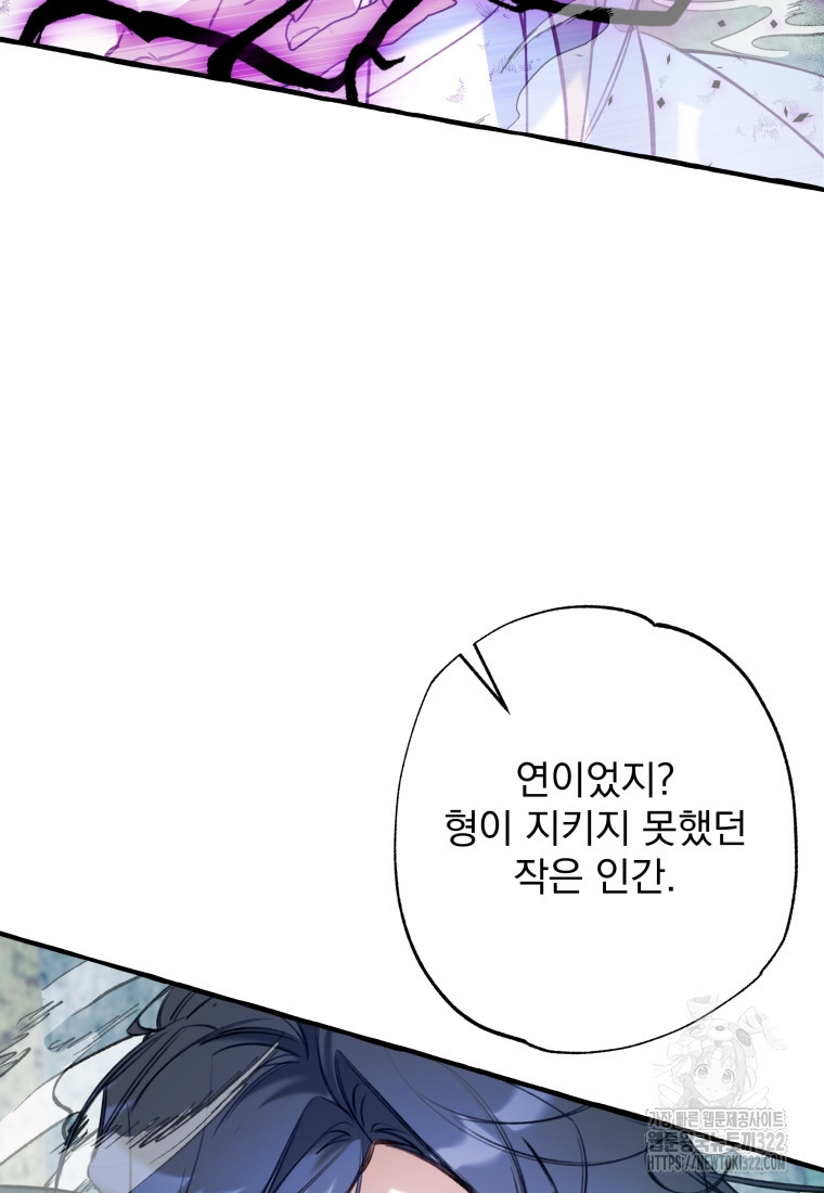 이계막차 83화 13