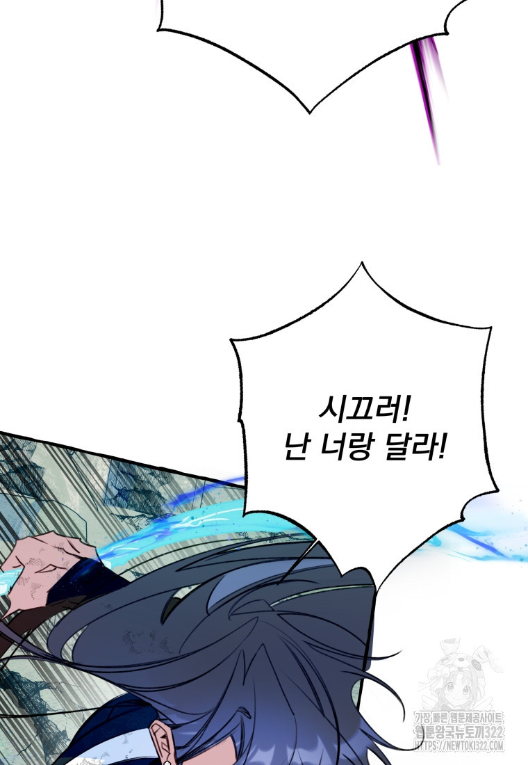이계막차 83화 20