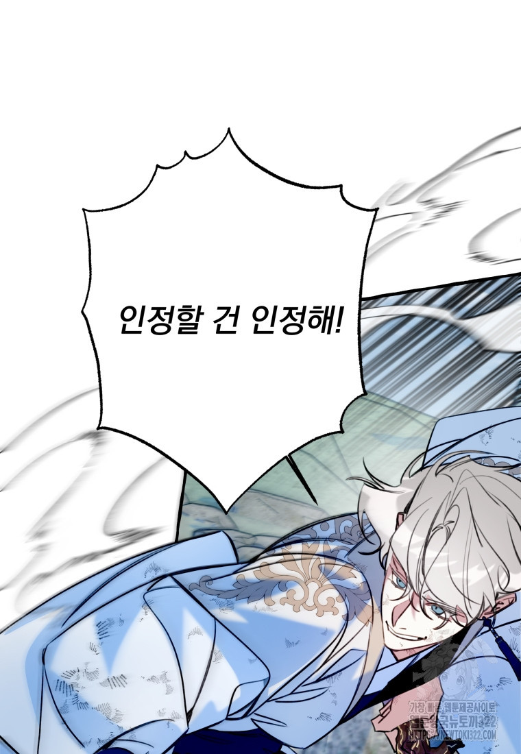 이계막차 83화 22