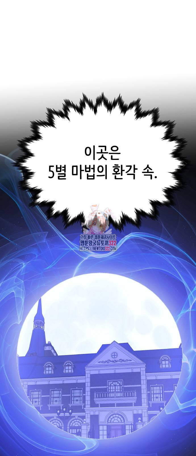 황금의 세계를 너에게 30화 1